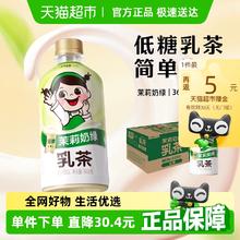 元气森林 低糖茉莉奶绿奶茶360ml*15瓶