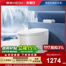 恒洁 轻智能马桶半坐便器571A节能款￥838.02 0.6折
