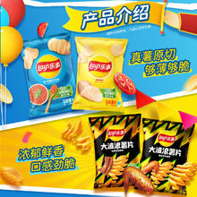 乐事 薯片 混合口味 750g 派对礼盒装券后24.33元