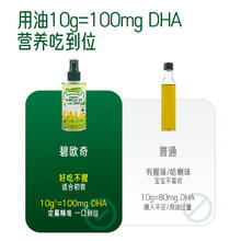 碧欧奇 BioJunior DHA有机核桃油宝宝辅食用油婴幼儿营养油凉拌油