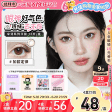 LaPeche 拉拜诗 伞语系列 日抛美瞳隐形眼镜10片新低32.47元包邮
