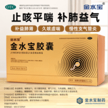 补肾虚肺虚体虚！济民可信 金水宝胶囊540粒礼盒装*2盒 赠遮阳伞￥491.60