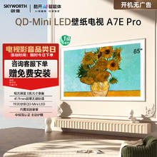 创维 壁纸电视A7E Pro85英寸Mini LED壁画电视机券后84989元