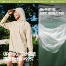 Beneunder 蕉下 2025新品 男女同款原纱防晒连帽透气轻薄防晒衣 UPF100+ AS599新低78.75元包邮
