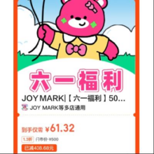 美团 春风十里 五一畅享假日套餐不可抓娃娃 使用看详情原价100元 现价61.32元