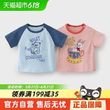 婴蓓依 yinbeeyi 儿童短袖t恤 尺码可选券后10.9元
