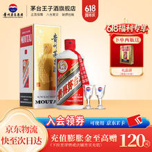 茅台 MOUTAI 飞天茅台 43%vol 酱香型白酒 500ml 单瓶装券后779元
