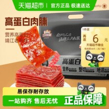 白 菜！三只松鼠 轻蜜汁高蛋白肉脯量贩装 500g*2袋￥24.79 4.1折