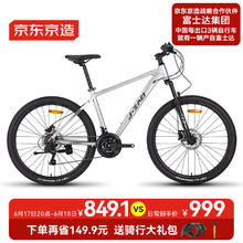 京东京造 越客MX1 山地自行车727.69元