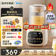美的 破壁机安睡变频电机 豆浆机MJ-FC20212.03元