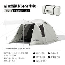 牧高笛 帐篷后室雪裙版券后568.51元
