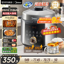 美的 0涂层精钢厚釜电压力锅5L双胆112KPa高压锅智能预约家用煲汤煮饭饭煲4-6人MY-E5830G204.16元
