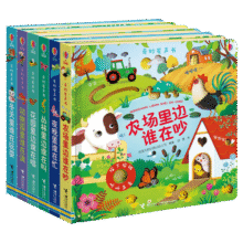 农场里面边谁在吵 尤斯伯恩奇妙发声书（共6册） 尤斯伯恩奇妙发声书230.1元 (券后省0.65,月销7000+)
