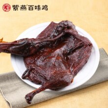 紫燕百味鸡 馋嘴酱板鸭19.7元