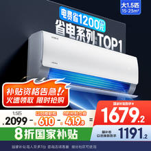 美的 酷省电系列 KFR-35GW/N8KS1-1 新一级能效 壁挂式空调 1.5匹1424.48元