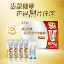 片仔癀 牙口清牙膏 舒润薄荷100g*4+35g*214.75元