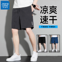真维斯（Jeanswest）男女情侣款运动短裤男夏季薄款五分裤潮流宽松青少年户外运动裤 灰色 WZA89 XL （推荐100-120斤）19.86元