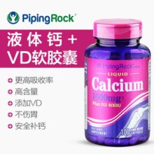 PipingRock 朴诺 液体钙+VD软胶囊1000mg*100粒*2瓶￥35.80 1.4折