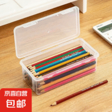 铅笔盒化妆盒文具盒水果盒简约收纳防潮防水 1个装2元（券后0.1，砸金蛋或页面弹券减1.9）