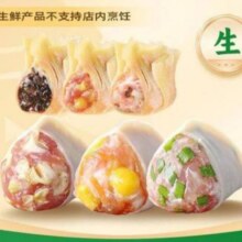 美团 袁记云饺 全家福饺子20颗/云吞30颗 2选1 生鲜16.11元