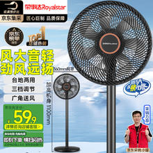 荣事达 oyalstar 荣事达 FD-30L501 7叶柔风落地扇50.72元