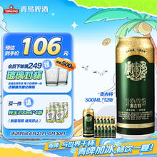 奥古特 TSINGTAO 青岛啤酒 奥古特啤酒 500ml*12听券后67.58元