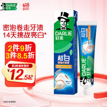 好来 超白小苏打牙膏 冷压椰子油 190g9.9元