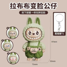 SKDK 拉布布变脸钥匙扣 1个装6.9元（需领券）