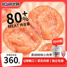 北创 黑椒味小香肠 360克39元（合13元/件）