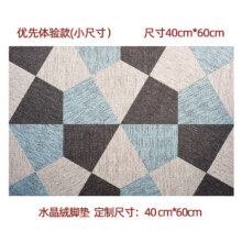 轻奢中古风免洗可擦客厅地毯0.7元（需领券）