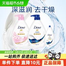 多芬 深层莹润沐浴露1kg+樱花甜香1kg+190g券后46.08元