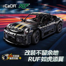 咔搭 积木拼装玩具1:10RUFGT积木车遥控跑车男孩生日六一礼物家居装320.92元