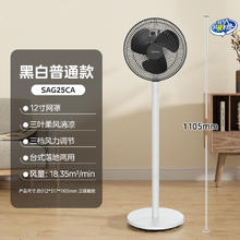 美的 SAF35ER 落地扇 黑色79.65元