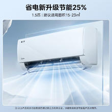 美的 空调挂机 酷省电PRO 大1.5匹1匹 新一级能效变频 冷暖除湿家用卧室壁挂式 酷省电 节能25%券后1472.48元