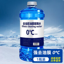 朗力 汽车玻璃水 强去油膜0度 1瓶 1300ml1.1元