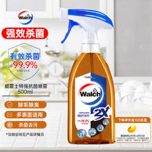 威露士 特强消毒喷雾500ml 冰箱油烟机瓷砖灶具微波炉可用券后1.07元