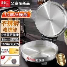 利仁 小钢人电饼铛0涂层不锈钢盘38mm加深家庭用1800W双面加热电饼档烙饼锅煎饼锅三明治早餐机283.87元