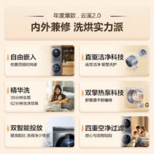 88vip:[自营]海尔云溪376洗烘套装直驱精华洗10KG洗衣机双擎热泵烘干机7003.1元（需领券）
