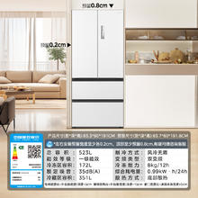 美的 M60系列 MR-550WUFIPZE 风冷多门冰箱 532L 白色5249.2元