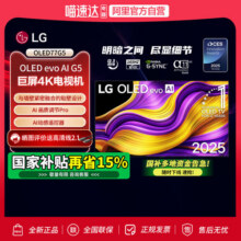 LG 77英寸OLED电视超薄艺术壁纸电视机4K165Hz高刷OLED77G5PCA37944元