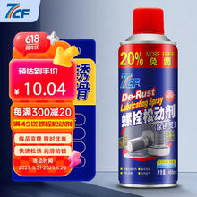 7CF 化螺栓松动剂 除锈灵 R-3070 450ml1.49元（需买2件，需用券）