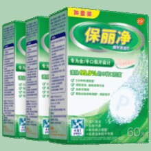 中美史克旗下！保丽净 99.9%杀菌 全/半口假牙清洁泡腾片144片（赠假牙盒）￥101.25 5.4折 比上一次爆料降低 ￥28.75