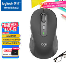罗技 logitech M750 M 蓝牙无线鼠标 2000DPI 黑色169.15元