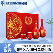 郎酒 郎 白酒 53度 500mL 1盒券后480元