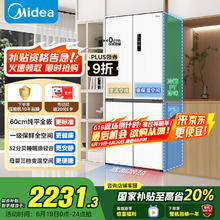 美的 MR-457WUSPZE 风冷十字对开门冰箱 436L 白色2193.04元