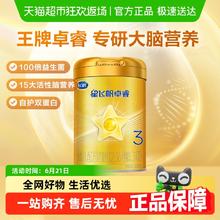 飞鹤 星飞帆卓睿系列 婴儿奶粉 国产版3段300g82.9元