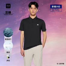 海澜之家 POLO衫男夏季运动三体联名系列红岸基地系列速干短袖男父亲节礼物64.14元