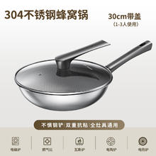 九阳 不粘锅炒锅30cm 家用304不锈钢蜂窝不粘炒菜锅电磁炉燃气灶通用炊券后66.65元