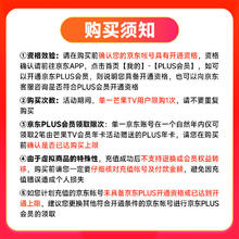 芒果TV 会员12个月年卡+京东Plus年卡券后98元