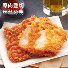惠发 HIFIRST 鸡排冷冻半成品 咔嗞脆大鸡排800克券后14.9元